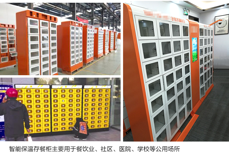 智能取餐柜設(shè)計