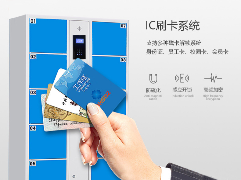 刷卡/IC智能儲物柜 刷卡儲物柜定制
