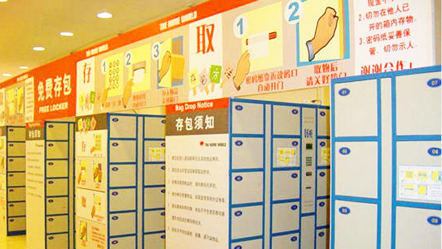 電子存包柜出現(xiàn)故障怎么辦？